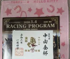 2026年最新】中山金杯の人気アイテム - メルカリ