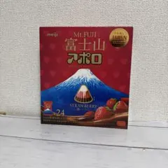 meiji Mt. FUJI アポロチョコレート 24個入りのサムネイル