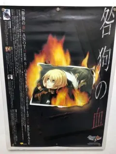 咎狗の血 ラメント ポスター ニトロプラスキラル 咎狗の血 Lamento ラメント ポスター