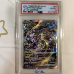 【PSA10】 レアな下3桁3連番666 ミュウツーVSTAR SAR 2026年最新】ミュウツーvstar sar psa10の人気アイテム - メルカリ
