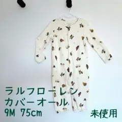 ラルフ・ローレン カバーオール 9M 75cm