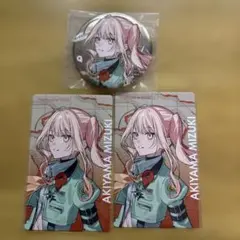 プロセカ セカライ 5th 暁山瑞希　3点