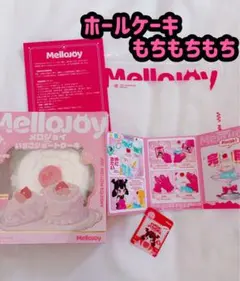 Mellojoy メロジョイ 桜 浴衣 うさぎ桜餅 シュリンク パウダー付き