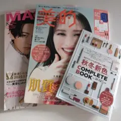 美的 2025年9月号 MAQUIA 2025年8月号