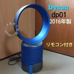 2026年最新】Dyson 扇風機・サーキュレーターの人気アイテム - メルカリ