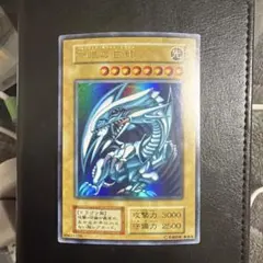 遊戯王カード　初期　青眼の白龍　ウルトラレア③
