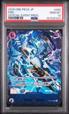 2026年最新】エネルsp psa10の人気アイテム - メルカリ
