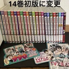 2026年最新】妖怪学校の先生はじめました! 全巻の人気アイテム - メルカリ
