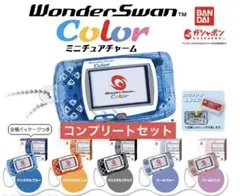 【新品未使用】ワンダースワンカラー ミニチュアチャーム　コンプセット全5種