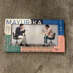 マユリカきくゆめ特典　阪本生写真　サイン入りカエル折り紙 2025年最新】マユリ カエルの人気アイテム - メルカリ