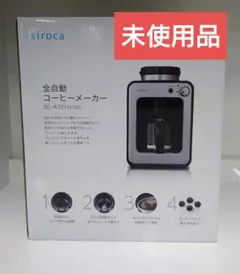 2026年最新】siroca コーヒーメーカーの人気アイテム - メルカリ