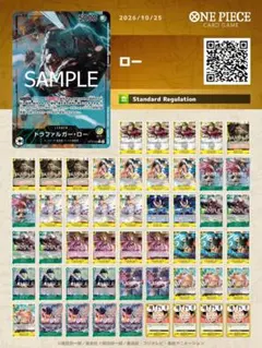 원피스 カードゲーム 黄緑トラファルガー・ロー デッキ