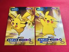 2026年最新】ピカチュウ2枚の人気アイテム - メルカリ