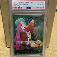 2025年最新】ワンピースカード psa10 ボニーの人気アイテム