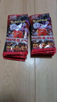 【新品未開封】ロケット団の栄光【1box分】