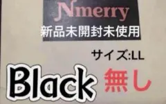 2026年最新】Nmerryの人気アイテム - メルカリ