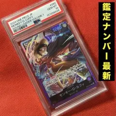 PSA10】ONE PIECEカード サウンドローダー ルフィエディション - メルカリ
