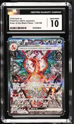 2026年最新】リザードンex sar psa10の人気アイテム - メルカリ