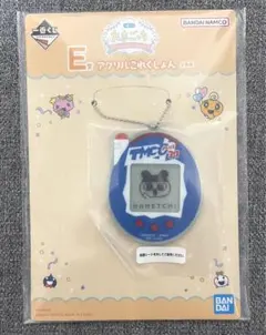 一番くじ たまごっち～祝 E賞 アクリルコレクション (2)