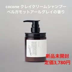 cocone クレイクリームシャンプー 380g ベルガモットアールグレイの香り