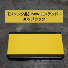 【ジャンク品】new ニンテンドー 3DS ブラック