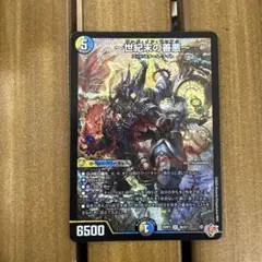 〜世紀末の善悪〜サーガインゼンアク