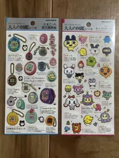 たまごっち 大人の図鑑シール キャラクター編 歴代機種編 2枚セット
