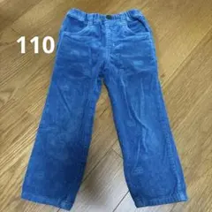 110 コーデュロイパンツ