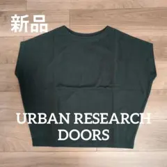 【新品】DOORS ドライコットンボートネックプルオーバーのサムネイル