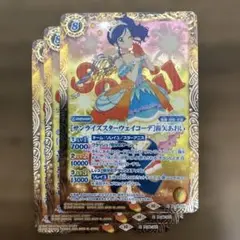 ［サンライズスターウェイコーデ］霧矢あおい　3枚　バトスピ　アイカツ