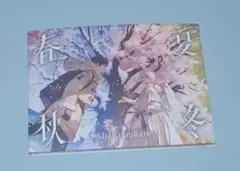 After the Rain 春夏秋冬 アルバム