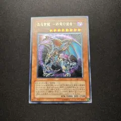 2026年最新】混沌帝龍-終焉の使者- レリーフ 未開封の人気アイテム