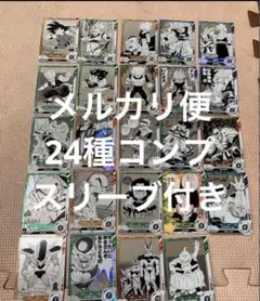 ドラゴンボールスーパーダイバーズ N.R24枚コンプセット - メルカリ
