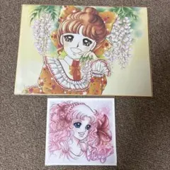【うさこ様専用】いがらしゆみこ　キャンディキャンディ作者　色紙2点のサムネイル