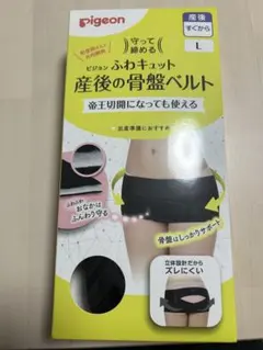 Pigeon 産後の骨盤ベルト Lサイズ