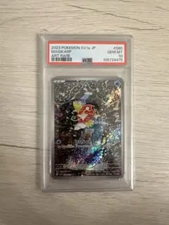 コイキング AR SV1a トリプレットビート 080/073