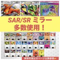 【ハイレアリティ】メガレックウザex 構築済みデッキ