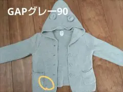 ベビーギャップ グレー くまさんカーディガン 18-24ヶ月