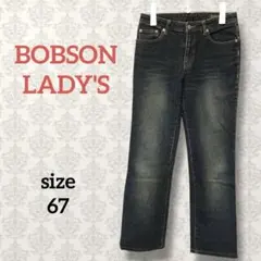 ボブソン【67】ストレートデニム Gパン ウォッシュ加工 カジュアル ローライズ