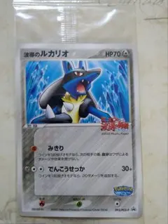 ポケモンカード　2005年ポケパーク限定5枚セット　未開封 2025年最新】ポケパーク2005の人気アイテム - メルカリ