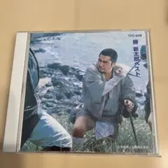 国吉源次/「初恋」 沖縄 宮古島 - メルカリ