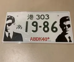 あぶない刑事 40周年記念 サインプレート