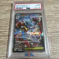 【PSA10】ポケモンカード メガルカリオEx M1L SAR 088/063