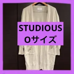 STUDIOUS ロングカーディガン　Oサイズのサムネイル