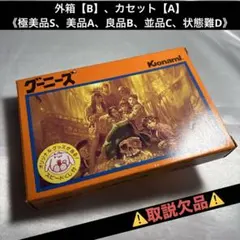 【取説欠品・良品】 ファミコン グーニーズ