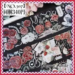 【NO.307】海外マステ PET ローズ　レッド　赤 コラージュ　デコ