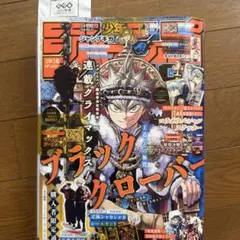 少年ジャンプGIGA 2026 SPRING - メルカリ