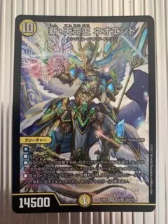 新・天宮王 ネオエンド SR クリーチャー デュエマ】 新・天命王 ネオエンド DMEX01/SR の通販 - カーナベル