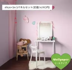 2026年最新】壁紙屋本舗 内装の人気アイテム - メルカリ