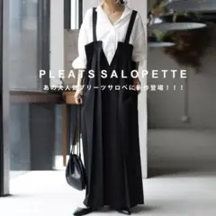 アンティカ PLEATS SALOPETTE ブラック プリーツ サロペットのサムネイル